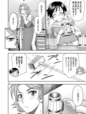[大井昌和 いのまる] 異世界不倫2～導かれし人妻たちと不器用転生勇者～（ 1 ）_00030