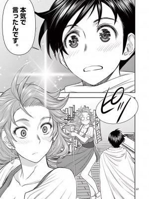 [大井昌和 いのまる] 異世界不倫2～導かれし人妻たちと不器用転生勇者～（ 1 ）_00031
