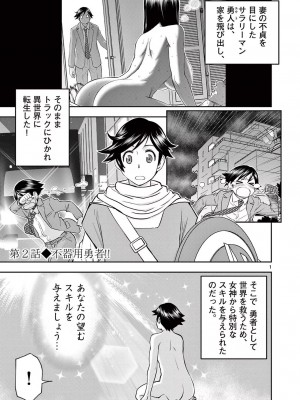 [大井昌和 いのまる] 異世界不倫2～導かれし人妻たちと不器用転生勇者～（ 1 ）_00039