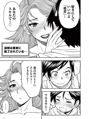 [大井昌和 いのまる] 異世界不倫2～導かれし人妻たちと不器用転生勇者～（ 1 ）_00045