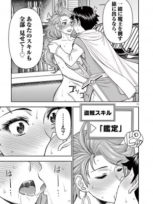 [大井昌和 いのまる] 異世界不倫2～導かれし人妻たちと不器用転生勇者～（ 1 ）_00049