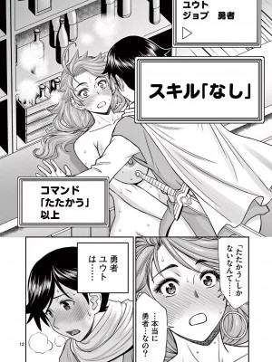 [大井昌和 いのまる] 異世界不倫2～導かれし人妻たちと不器用転生勇者～（ 1 ）_00050