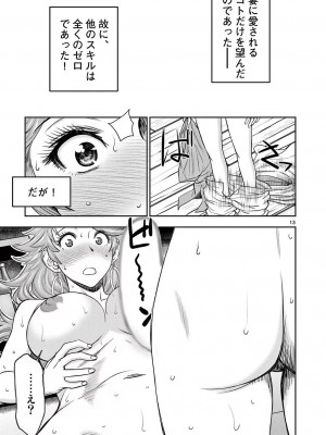 [大井昌和 いのまる] 異世界不倫2～導かれし人妻たちと不器用転生勇者～（ 1 ）_00051