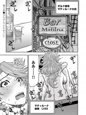 [大井昌和 いのまる] 異世界不倫2～導かれし人妻たちと不器用転生勇者～（ 1 ）_00055