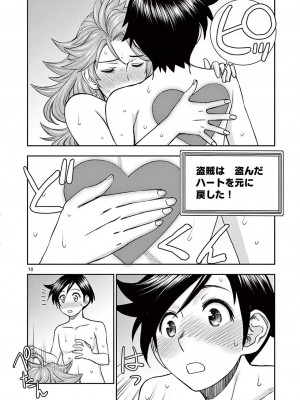 [大井昌和 いのまる] 異世界不倫2～導かれし人妻たちと不器用転生勇者～（ 1 ）_00064