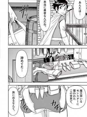 [大井昌和 いのまる] 異世界不倫2～導かれし人妻たちと不器用転生勇者～（ 1 ）_00066