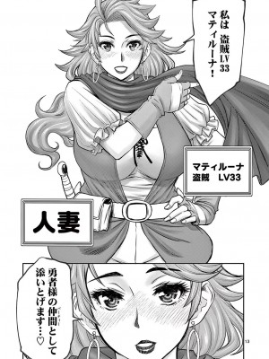 [大井昌和 いのまる] 異世界不倫2～導かれし人妻たちと不器用転生勇者～（ 1 ）_00067