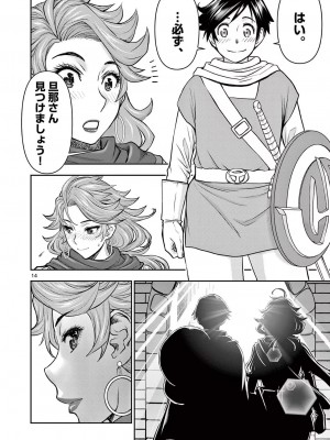 [大井昌和 いのまる] 異世界不倫2～導かれし人妻たちと不器用転生勇者～（ 1 ）_00068