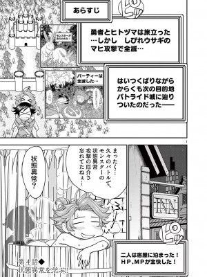 [大井昌和 いのまる] 異世界不倫2～導かれし人妻たちと不器用転生勇者～（ 1 ）_00073