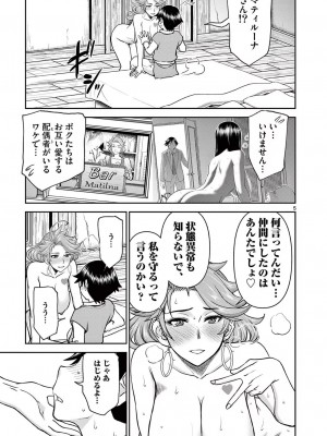[大井昌和 いのまる] 異世界不倫2～導かれし人妻たちと不器用転生勇者～（ 1 ）_00077