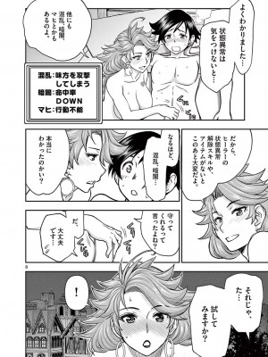 [大井昌和 いのまる] 異世界不倫2～導かれし人妻たちと不器用転生勇者～（ 1 ）_00080