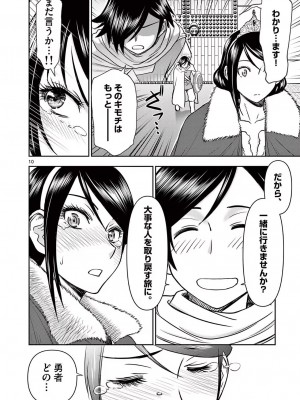 [大井昌和 いのまる] 異世界不倫2～導かれし人妻たちと不器用転生勇者～（ 1 ）_00098