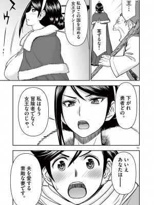 [大井昌和 いのまる] 異世界不倫2～導かれし人妻たちと不器用転生勇者～（ 1 ）_00099