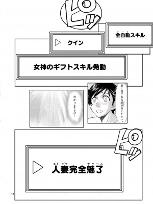 [大井昌和 いのまる] 異世界不倫2～導かれし人妻たちと不器用転生勇者～（ 1 ）_00100