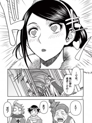[大井昌和 いのまる] 異世界不倫2～導かれし人妻たちと不器用転生勇者～（ 1 ）_00101