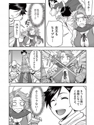 [大井昌和 いのまる] 異世界不倫2～導かれし人妻たちと不器用転生勇者～（ 1 ）_00102