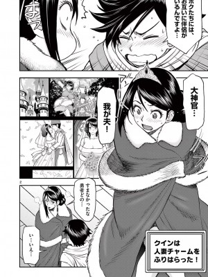 [大井昌和 いのまる] 異世界不倫2～導かれし人妻たちと不器用転生勇者～（ 1 ）_00108