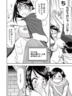 [大井昌和 いのまる] 異世界不倫2～導かれし人妻たちと不器用転生勇者～（ 1 ）_00110