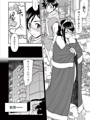 [大井昌和 いのまる] 異世界不倫2～導かれし人妻たちと不器用転生勇者～（ 1 ）_00112
