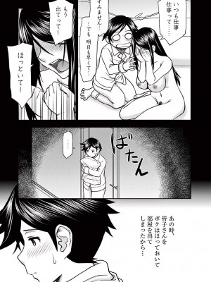 [大井昌和 いのまる] 異世界不倫2～導かれし人妻たちと不器用転生勇者～（ 1 ）_00113