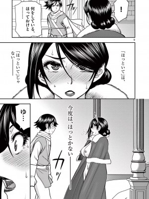 [大井昌和 いのまる] 異世界不倫2～導かれし人妻たちと不器用転生勇者～（ 1 ）_00115