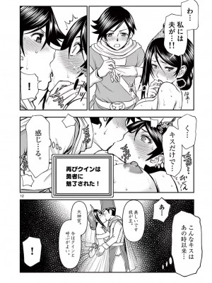 [大井昌和 いのまる] 異世界不倫2～導かれし人妻たちと不器用転生勇者～（ 1 ）_00118