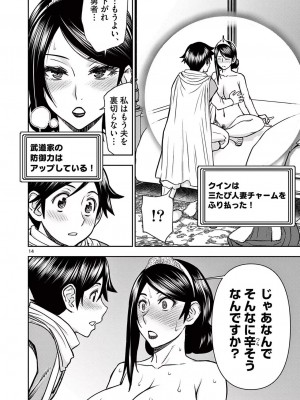 [大井昌和 いのまる] 異世界不倫2～導かれし人妻たちと不器用転生勇者～（ 1 ）_00120