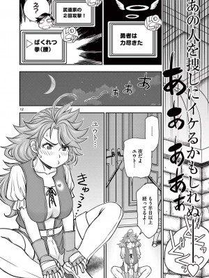 [大井昌和 いのまる] 異世界不倫2～導かれし人妻たちと不器用転生勇者～（ 1 ）_00134