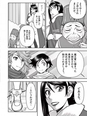 [大井昌和 いのまる] 異世界不倫2～導かれし人妻たちと不器用転生勇者～（ 1 ）_00136