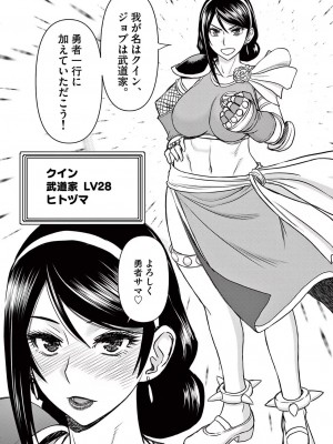 [大井昌和 いのまる] 異世界不倫2～導かれし人妻たちと不器用転生勇者～（ 1 ）_00137
