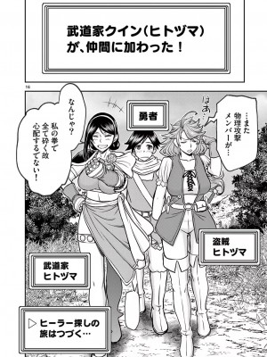 [大井昌和 いのまる] 異世界不倫2～導かれし人妻たちと不器用転生勇者～（ 1 ）_00138
