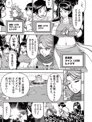 [大井昌和 いのまる] 異世界不倫2～導かれし人妻たちと不器用転生勇者～（ 1 ）_00141