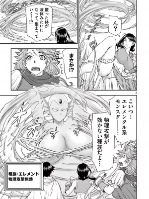 [大井昌和 いのまる] 異世界不倫2～導かれし人妻たちと不器用転生勇者～（ 1 ）_00143
