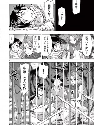 [大井昌和 いのまる] 異世界不倫2～導かれし人妻たちと不器用転生勇者～（ 1 ）_00146