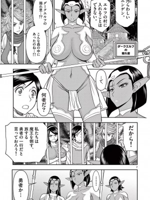 [大井昌和 いのまる] 異世界不倫2～導かれし人妻たちと不器用転生勇者～（ 1 ）_00147