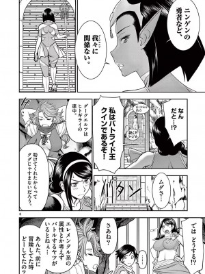[大井昌和 いのまる] 異世界不倫2～導かれし人妻たちと不器用転生勇者～（ 1 ）_00148