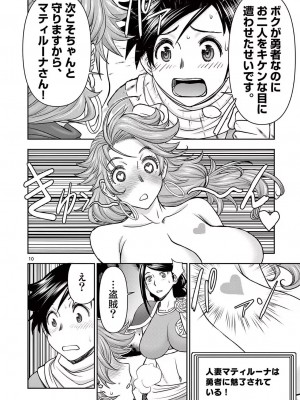 [大井昌和 いのまる] 異世界不倫2～導かれし人妻たちと不器用転生勇者～（ 1 ）_00150