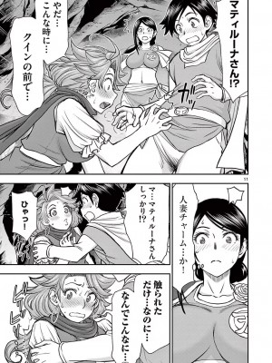 [大井昌和 いのまる] 異世界不倫2～導かれし人妻たちと不器用転生勇者～（ 1 ）_00151