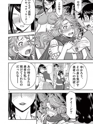 [大井昌和 いのまる] 異世界不倫2～導かれし人妻たちと不器用転生勇者～（ 1 ）_00152