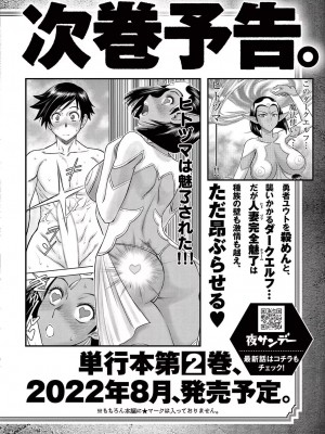 [大井昌和 いのまる] 異世界不倫2～導かれし人妻たちと不器用転生勇者～（ 1 ）_00158