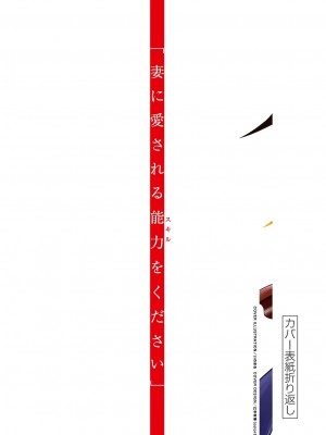 [大井昌和 いのまる] 異世界不倫2～導かれし人妻たちと不器用転生勇者～（ 1 ）_00162