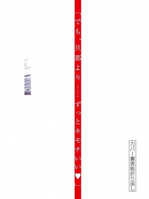 [大井昌和 いのまる] 異世界不倫2～導かれし人妻たちと不器用転生勇者～（ 1 ）_00163