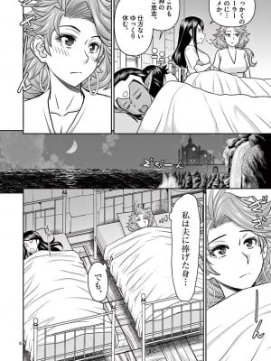 [大井昌和 いのまる] 異世界不倫2～導かれし人妻たちと不器用転生勇者～（ 3 ）_00010