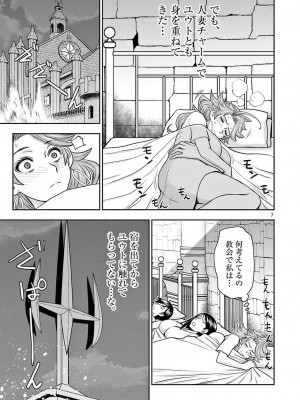 [大井昌和 いのまる] 異世界不倫2～導かれし人妻たちと不器用転生勇者～（ 3 ）_00011