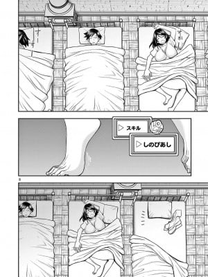 [大井昌和 いのまる] 異世界不倫2～導かれし人妻たちと不器用転生勇者～（ 3 ）_00012