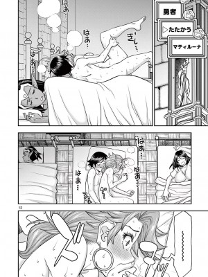 [大井昌和 いのまる] 異世界不倫2～導かれし人妻たちと不器用転生勇者～（ 3 ）_00016