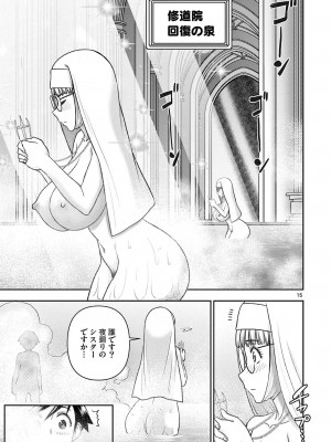 [大井昌和 いのまる] 異世界不倫2～導かれし人妻たちと不器用転生勇者～（ 3 ）_00019