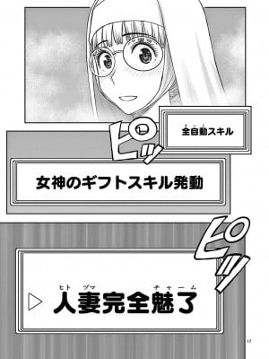[大井昌和 いのまる] 異世界不倫2～導かれし人妻たちと不器用転生勇者～（ 3 ）_00021