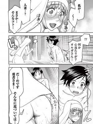 [大井昌和 いのまる] 異世界不倫2～導かれし人妻たちと不器用転生勇者～（ 3 ）_00026