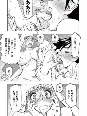 [大井昌和 いのまる] 異世界不倫2～導かれし人妻たちと不器用転生勇者～（ 3 ）_00039